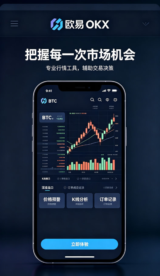 欧交易所app官方平台介绍配图